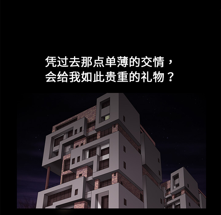 枷锁[抖漫]韩漫全集-枷锁-第 1 章无删减无遮挡章节图片 