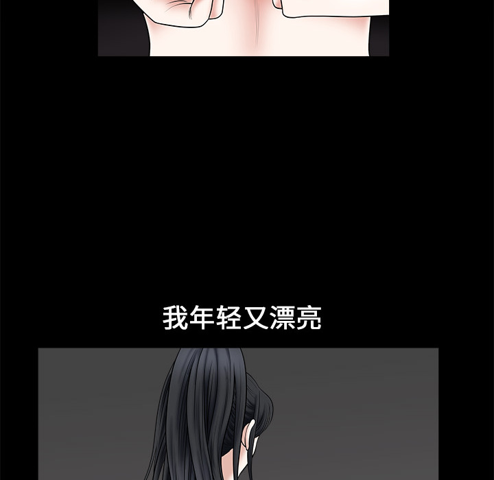 枷锁[抖漫]韩漫全集-枷锁-第 1 章无删减无遮挡章节图片 