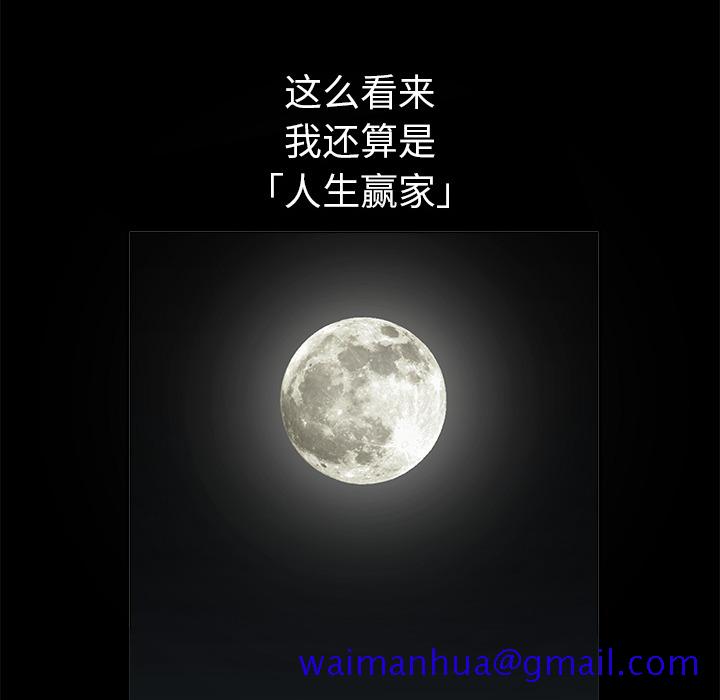 枷锁[抖漫]韩漫全集-枷锁-第 1 章无删减无遮挡章节图片 