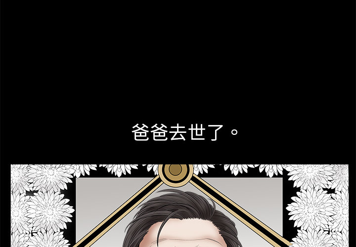 枷锁[抖漫]韩漫全集-枷锁-第 1 章无删减无遮挡章节图片 