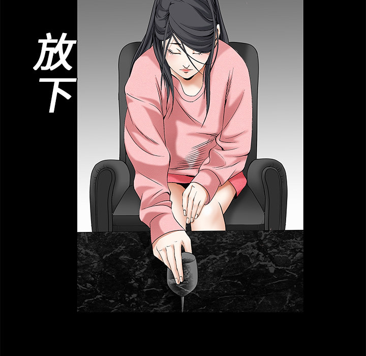枷锁[抖漫]韩漫全集-枷锁-第 1 章无删减无遮挡章节图片 