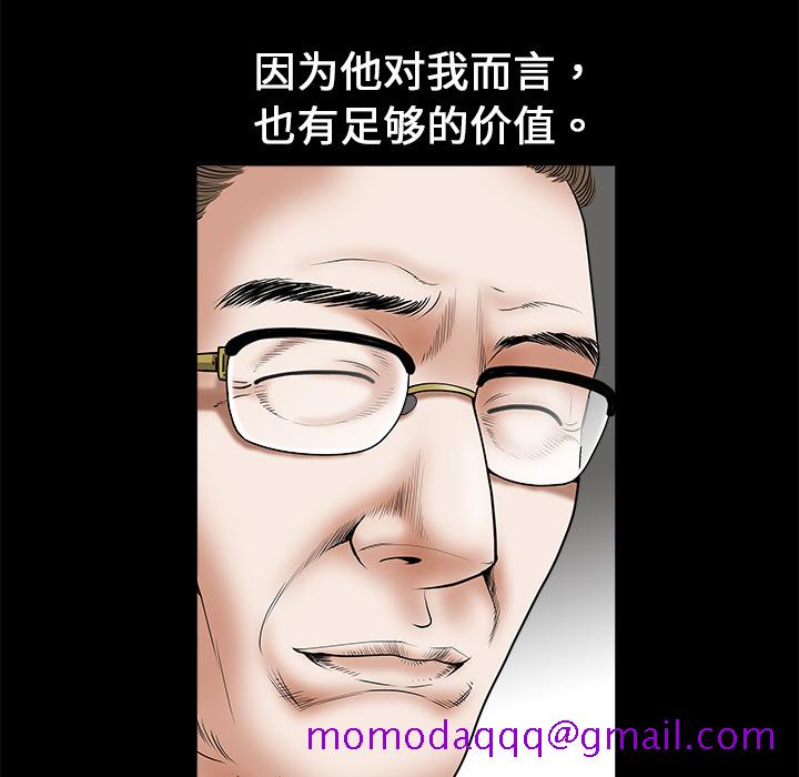 枷锁[抖漫]韩漫全集-枷锁-第 1 章无删减无遮挡章节图片 