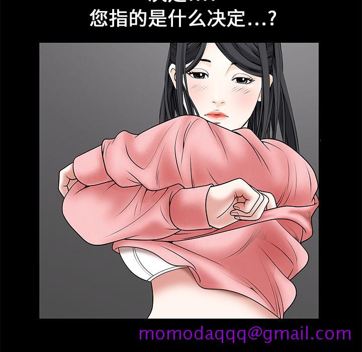 枷锁[抖漫]韩漫全集-枷锁-第 1 章无删减无遮挡章节图片 