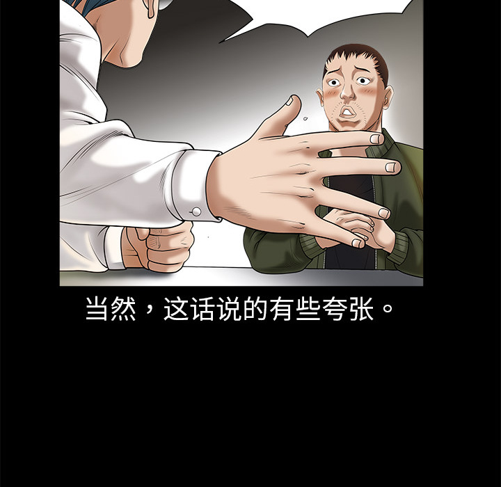 枷锁[抖漫]韩漫全集-枷锁-第 2 章无删减无遮挡章节图片 