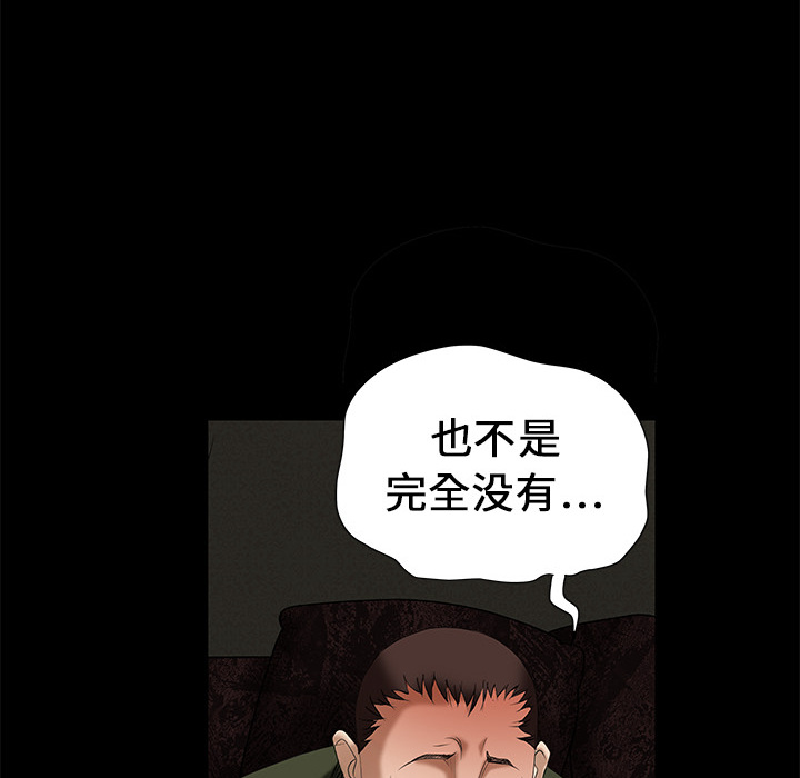 枷锁[抖漫]韩漫全集-枷锁-第 2 章无删减无遮挡章节图片 
