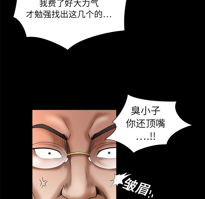枷锁[抖漫]韩漫全集-枷锁-第 2 章无删减无遮挡章节图片 