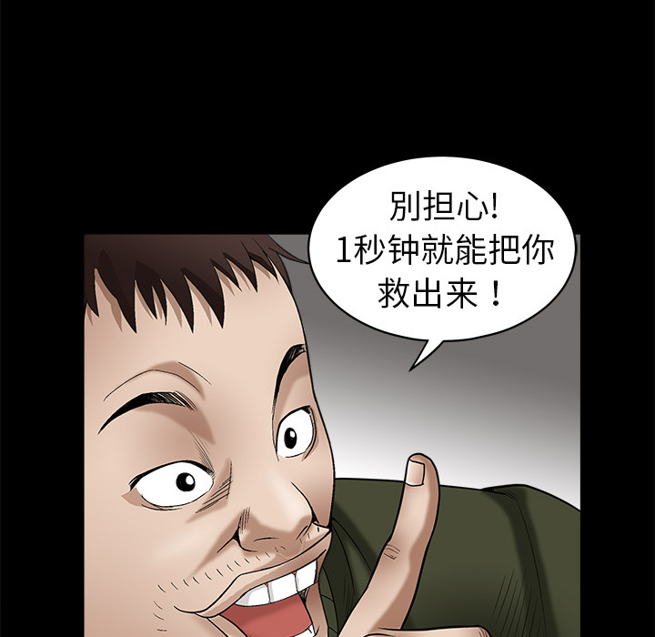 枷锁[抖漫]韩漫全集-枷锁-第 2 章无删减无遮挡章节图片 