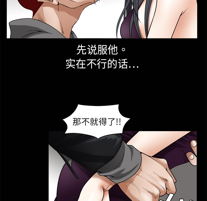 枷锁[抖漫]韩漫全集-枷锁-第 2 章无删减无遮挡章节图片 