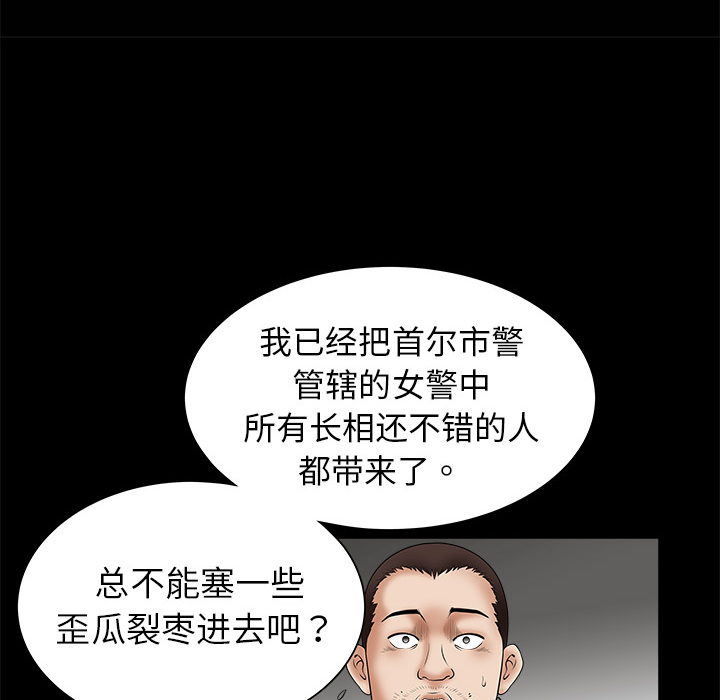 枷锁[抖漫]韩漫全集-枷锁-第 2 章无删减无遮挡章节图片 