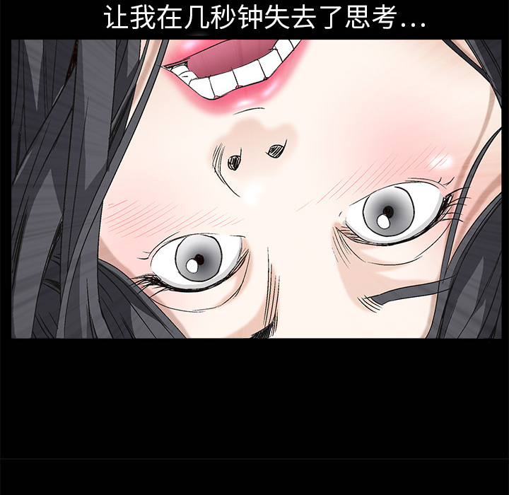 枷锁[抖漫]韩漫全集-枷锁-第 2 章无删减无遮挡章节图片 