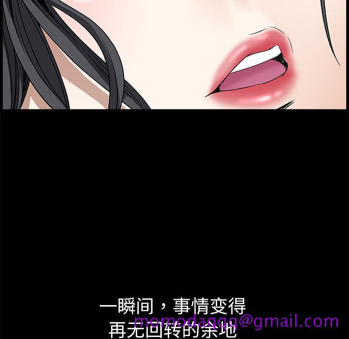 枷锁[抖漫]韩漫全集-枷锁-第 2 章无删减无遮挡章节图片 