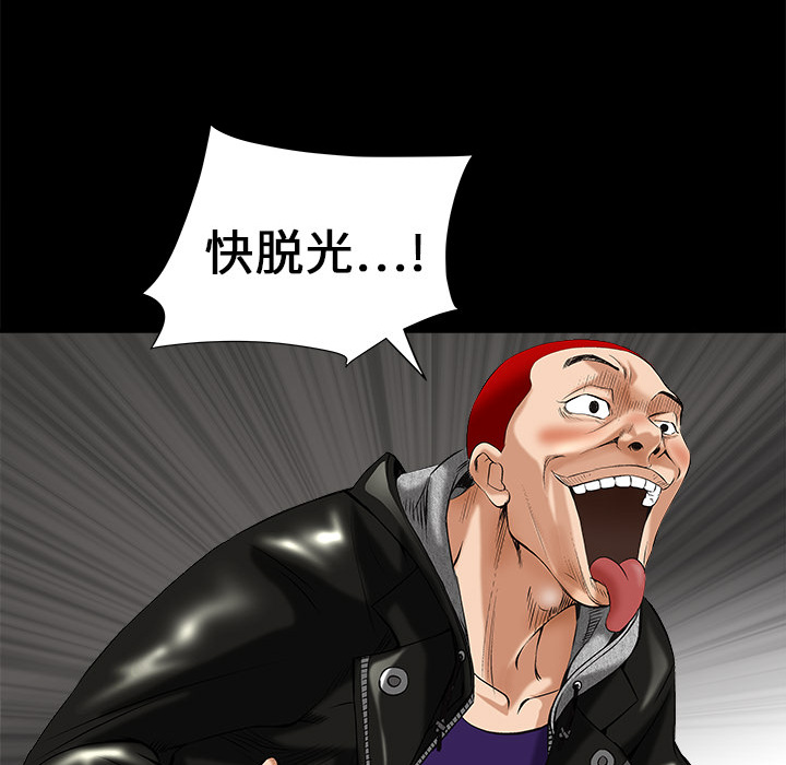 枷锁[抖漫]韩漫全集-枷锁-第 2 章无删减无遮挡章节图片 