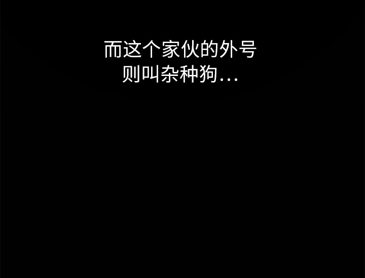 枷锁[抖漫]韩漫全集-枷锁-第 2 章无删减无遮挡章节图片 