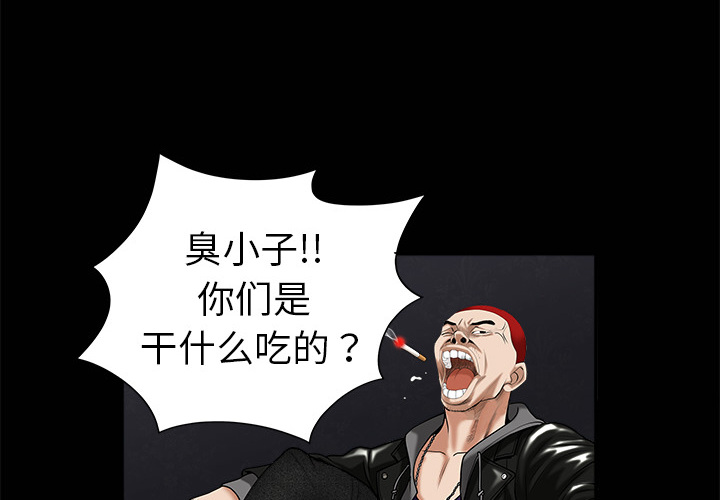 枷锁[抖漫]韩漫全集-枷锁-第 2 章无删减无遮挡章节图片 