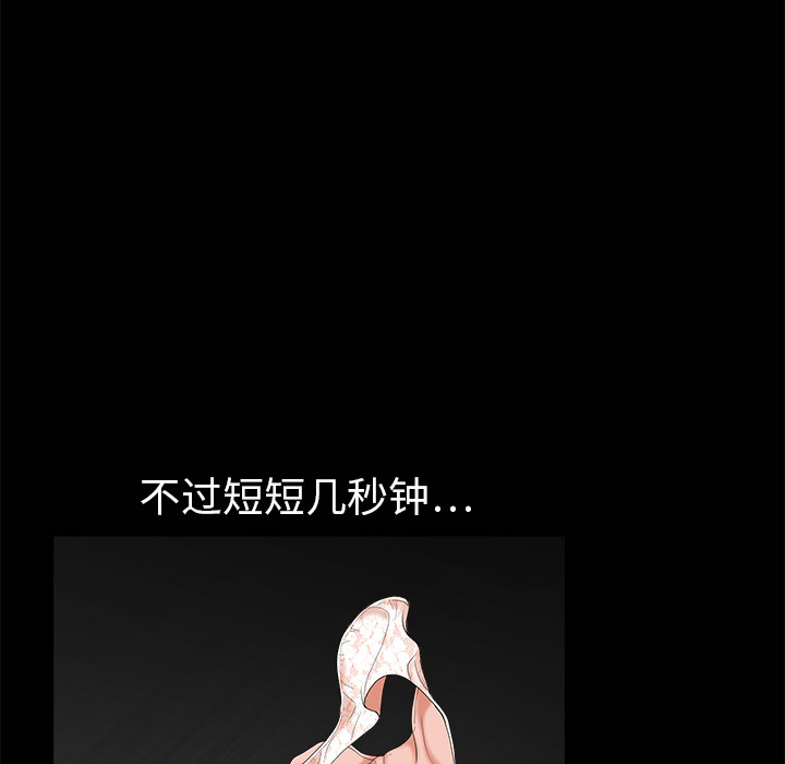 枷锁[抖漫]韩漫全集-枷锁-第 2 章无删减无遮挡章节图片 