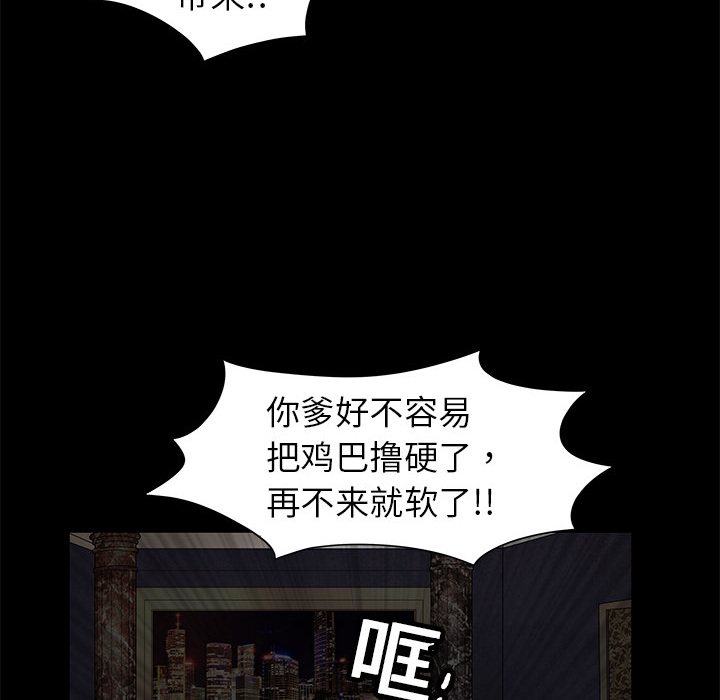 枷锁[抖漫]韩漫全集-枷锁-第 2 章无删减无遮挡章节图片 