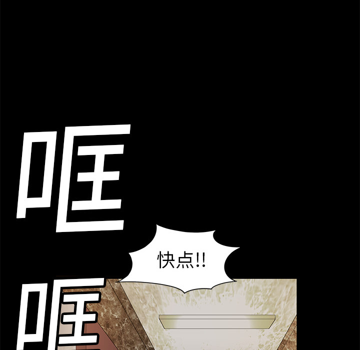 枷锁[抖漫]韩漫全集-枷锁-第 2 章无删减无遮挡章节图片 