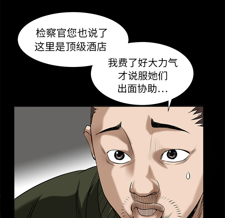 枷锁[抖漫]韩漫全集-枷锁-第 2 章无删减无遮挡章节图片 
