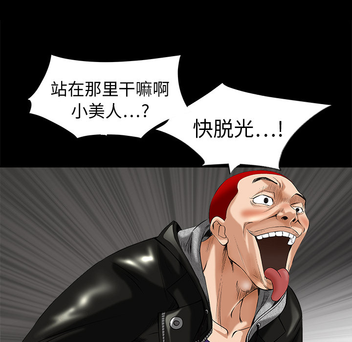 枷锁[抖漫]韩漫全集-枷锁-第 2 章无删减无遮挡章节图片 