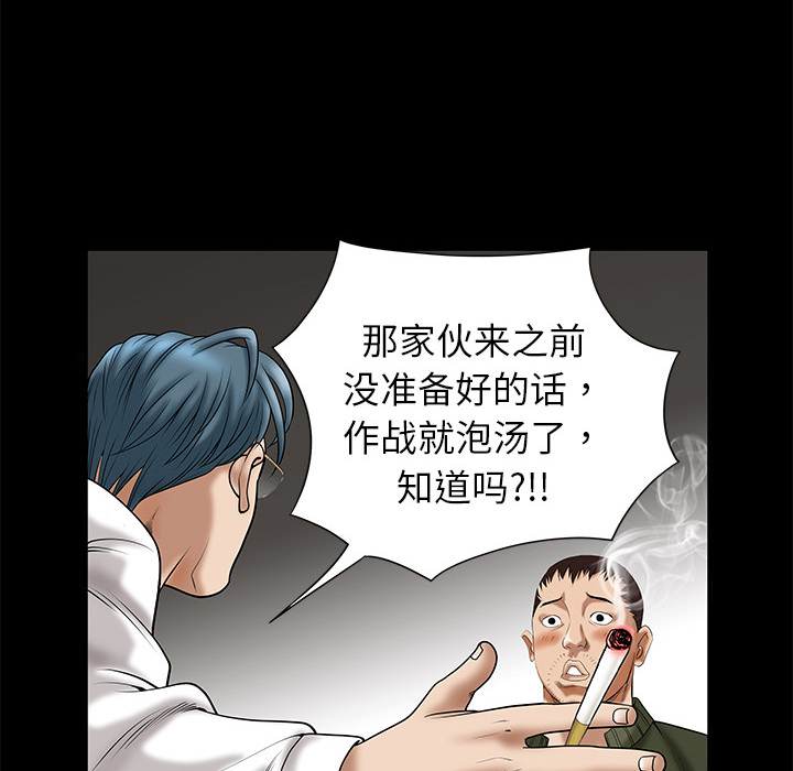 枷锁[抖漫]韩漫全集-枷锁-第 2 章无删减无遮挡章节图片 