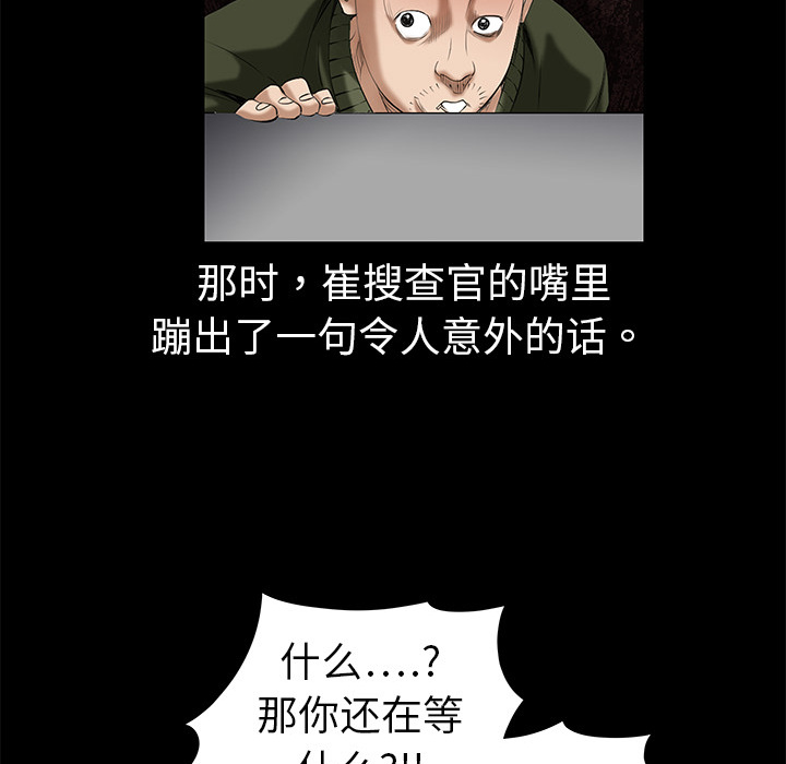 枷锁[抖漫]韩漫全集-枷锁-第 2 章无删减无遮挡章节图片 