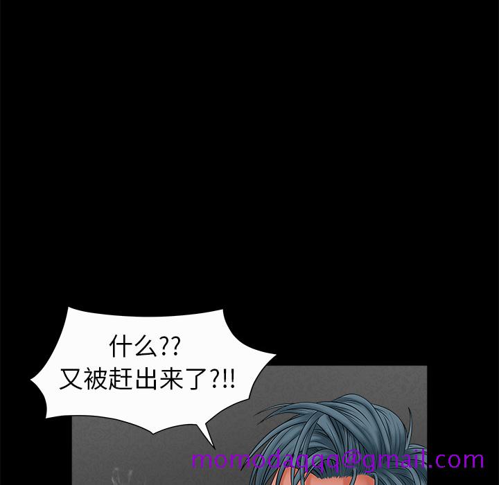 枷锁[抖漫]韩漫全集-枷锁-第 2 章无删减无遮挡章节图片 
