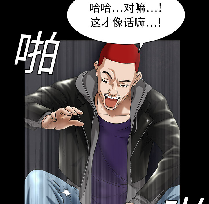 枷锁[抖漫]韩漫全集-枷锁-第 2 章无删减无遮挡章节图片 