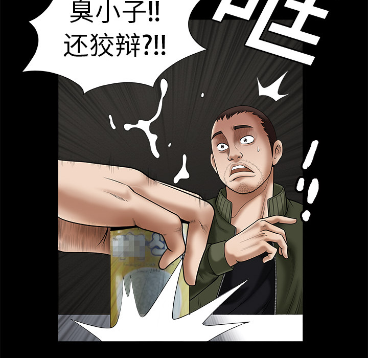 枷锁[抖漫]韩漫全集-枷锁-第 2 章无删减无遮挡章节图片 