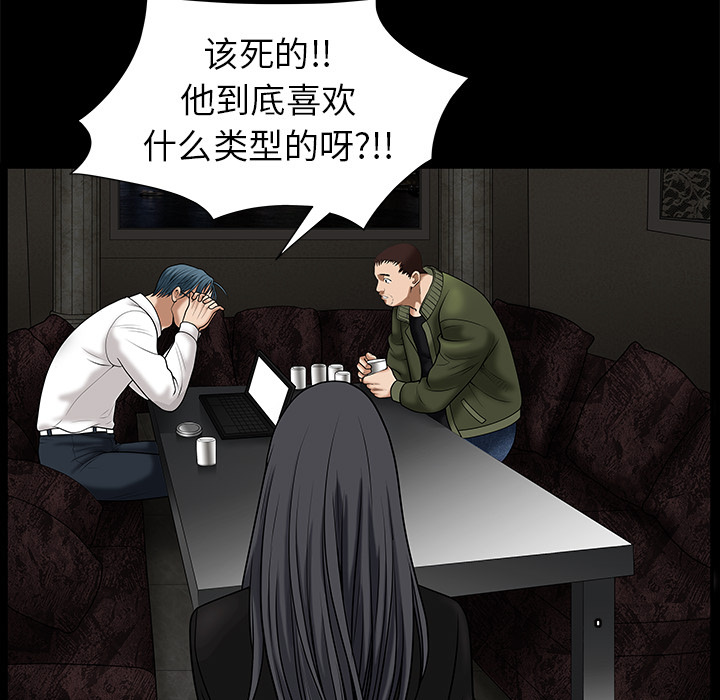 枷锁[抖漫]韩漫全集-枷锁-第 2 章无删减无遮挡章节图片 