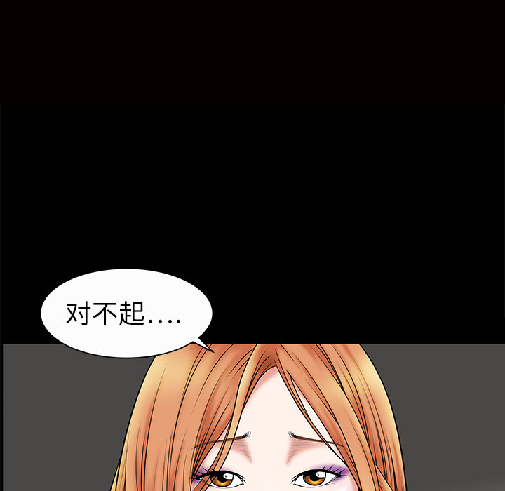 枷锁[抖漫]韩漫全集-枷锁-第 2 章无删减无遮挡章节图片 