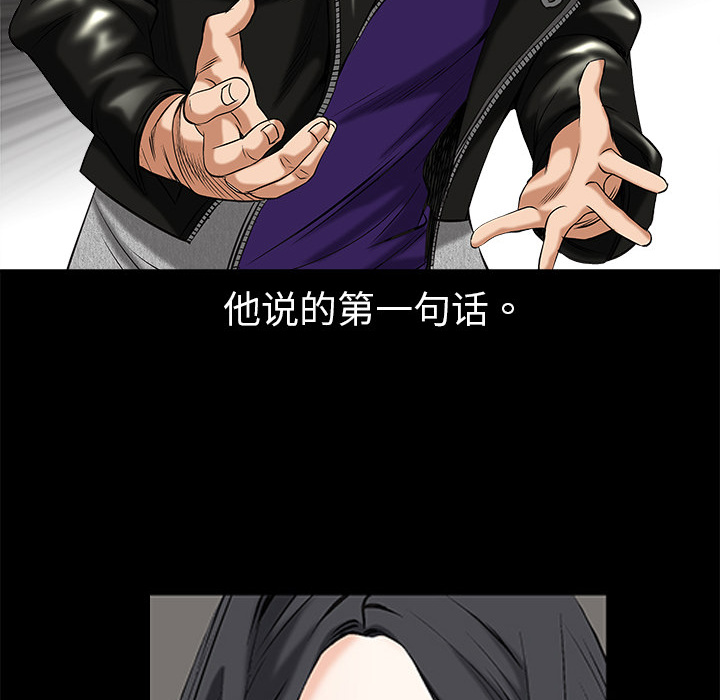 枷锁[抖漫]韩漫全集-枷锁-第 2 章无删减无遮挡章节图片 