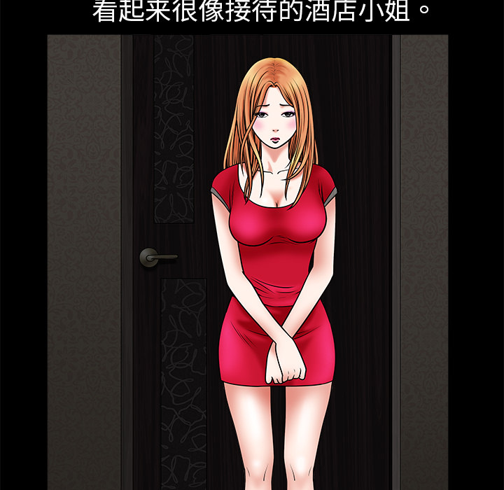 枷锁[抖漫]韩漫全集-枷锁-第 2 章无删减无遮挡章节图片 
