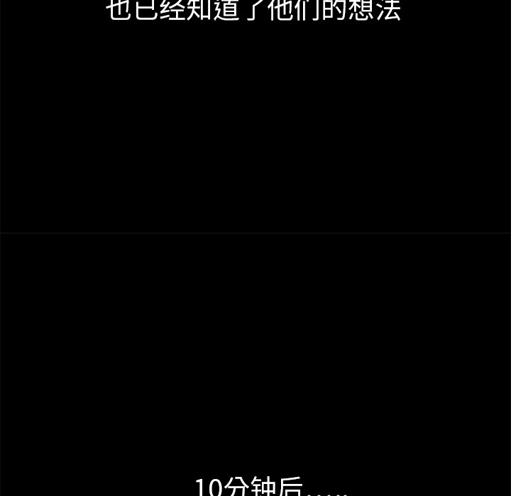 枷锁[抖漫]韩漫全集-枷锁-第 2 章无删减无遮挡章节图片 