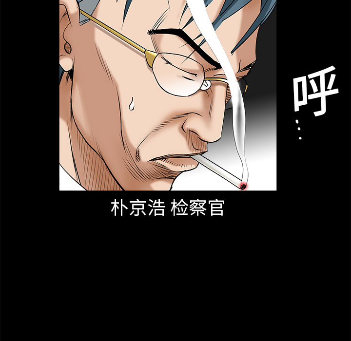 枷锁[抖漫]韩漫全集-枷锁-第 2 章无删减无遮挡章节图片 