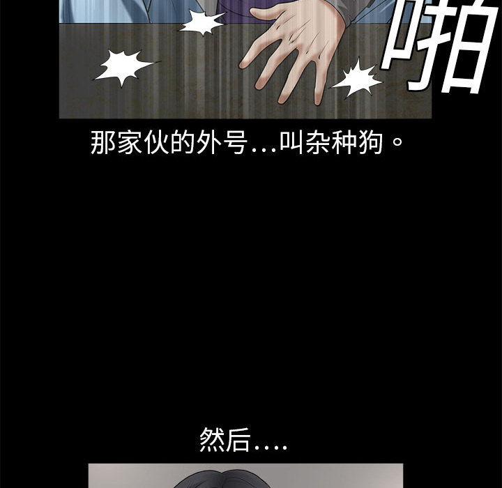 枷锁[抖漫]韩漫全集-枷锁-第 2 章无删减无遮挡章节图片 