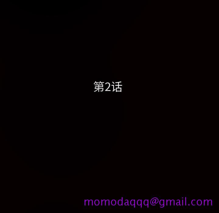 枷锁[抖漫]韩漫全集-枷锁-第 2 章无删减无遮挡章节图片 