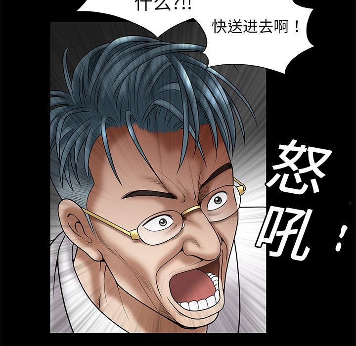 枷锁[抖漫]韩漫全集-枷锁-第 2 章无删减无遮挡章节图片 