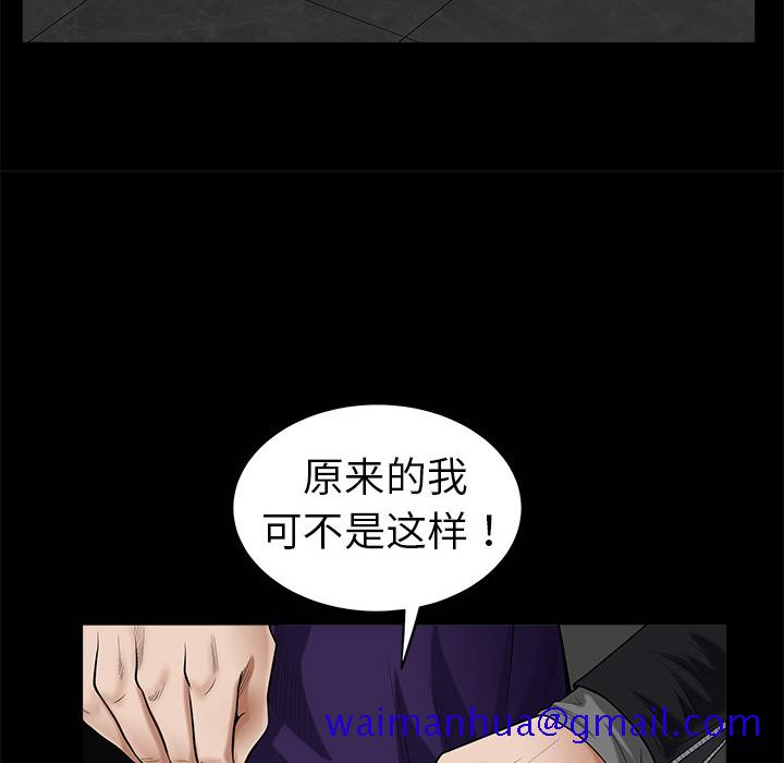 枷锁[抖漫]韩漫全集-枷锁-第 3 章无删减无遮挡章节图片 