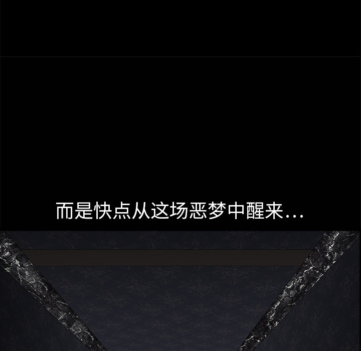 枷锁[抖漫]韩漫全集-枷锁-第 3 章无删减无遮挡章节图片 