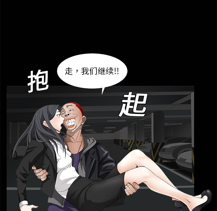 枷锁[抖漫]韩漫全集-枷锁-第 3 章无删减无遮挡章节图片 