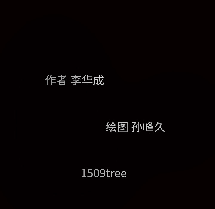 枷锁[抖漫]韩漫全集-枷锁-第 3 章无删减无遮挡章节图片 