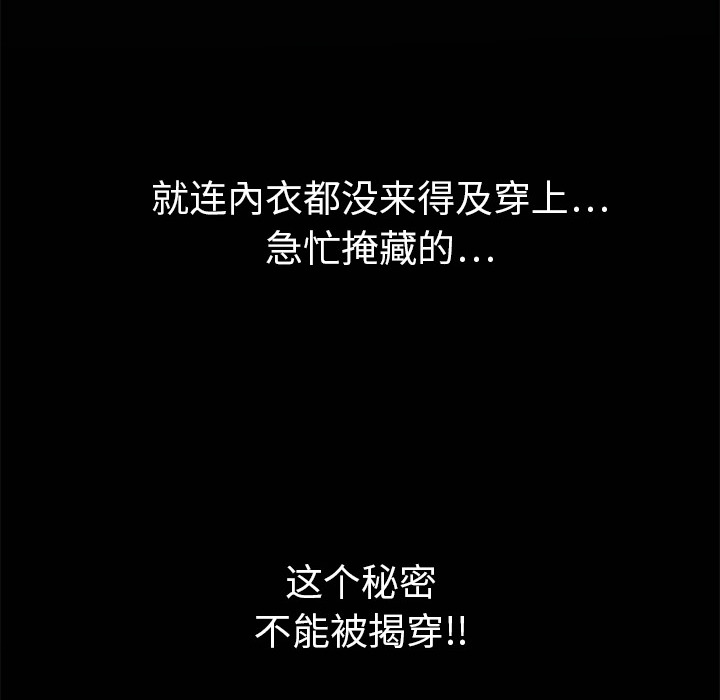 枷锁[抖漫]韩漫全集-枷锁-第 3 章无删减无遮挡章节图片 