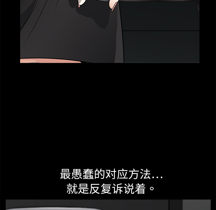 枷锁[抖漫]韩漫全集-枷锁-第 3 章无删减无遮挡章节图片 