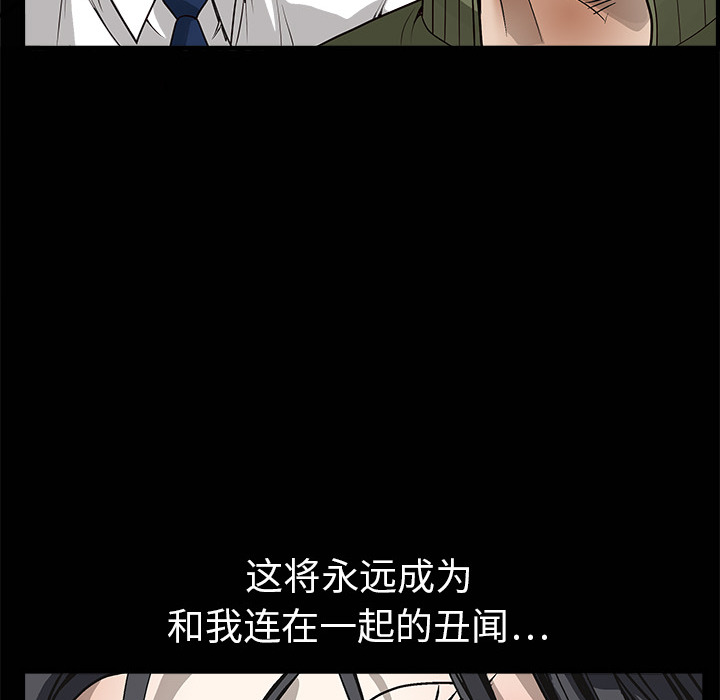 枷锁[抖漫]韩漫全集-枷锁-第 3 章无删减无遮挡章节图片 