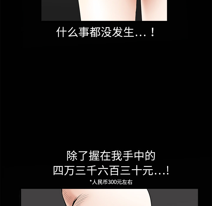 枷锁[抖漫]韩漫全集-枷锁-第 3 章无删减无遮挡章节图片 