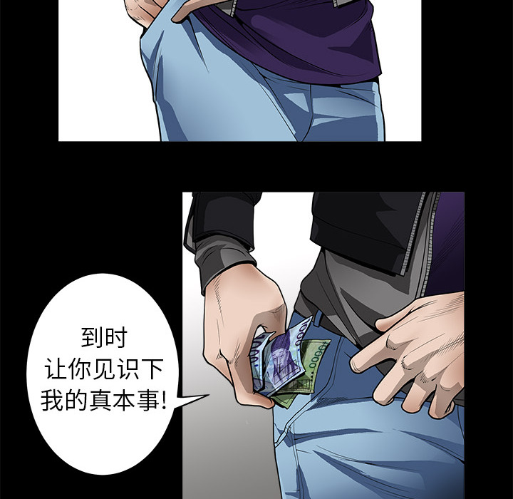 枷锁[抖漫]韩漫全集-枷锁-第 3 章无删减无遮挡章节图片 