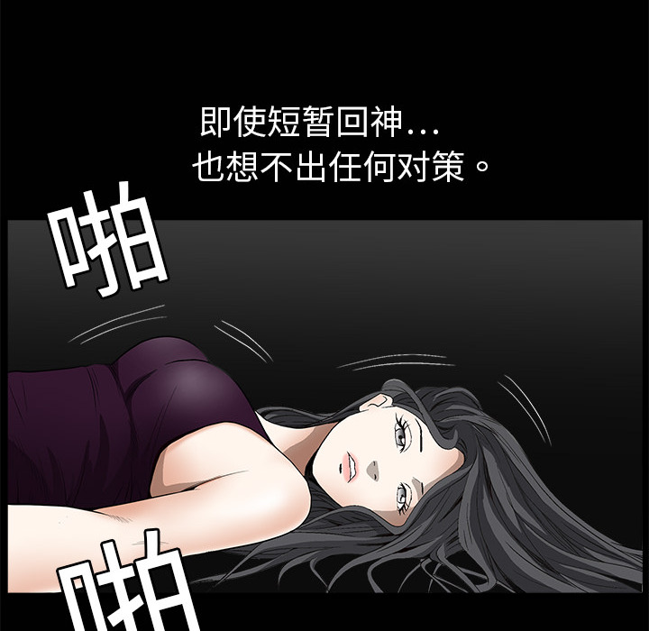 枷锁[抖漫]韩漫全集-枷锁-第 3 章无删减无遮挡章节图片 