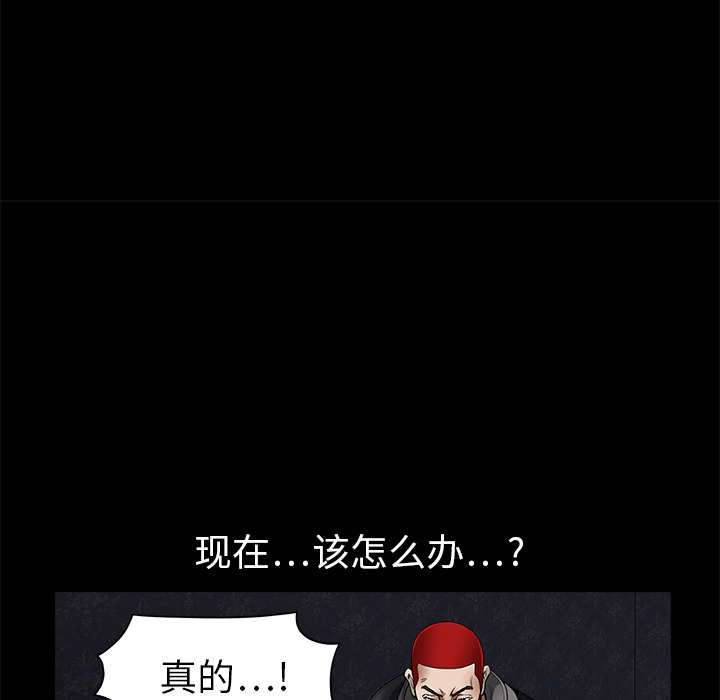 枷锁[抖漫]韩漫全集-枷锁-第 3 章无删减无遮挡章节图片 