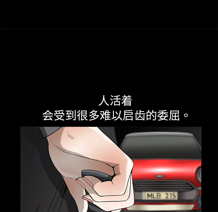 枷锁[抖漫]韩漫全集-枷锁-第 3 章无删减无遮挡章节图片 