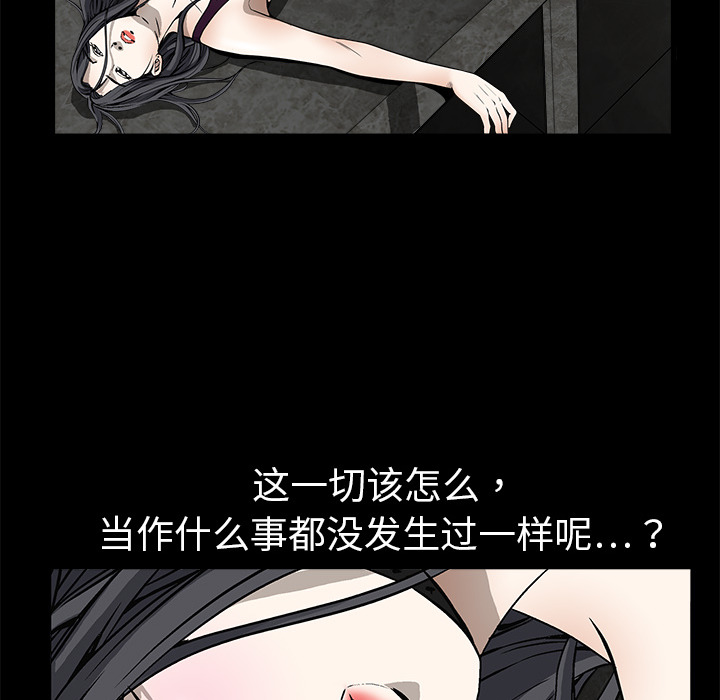 枷锁[抖漫]韩漫全集-枷锁-第 3 章无删减无遮挡章节图片 